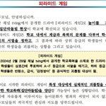 [댓글부탁해] 학폭<b>드라마</b> 따라하지 말라고 가정통신문까지 나갔네요