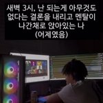 [드루와] 차라리 <b>우울</b>에 빠졌으면 좋겠다