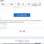 내보험찾아줌에서 내보험 <b>조회</b>결과 이건 머임??