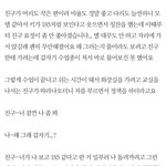 결시친에 <b>이</b> 글 좀 이해 <b>안</b> 가는데