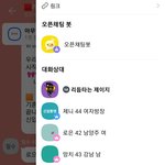 카톡 오픈채팅 불륜유부녀 유부남 2024.3월 퍼옴