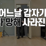 데뷔 5개월만에 회사 망했다고 깜짝 카메라 당한 여자 아이돌