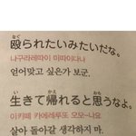 얘드라 이거 일본어로 댓글써<b>줄</b><b>사람</b>!!