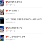 [NCT드림] 공지쓰니인데 <b>제목</b> 앞에 하트 붙이는거 아는분?