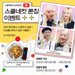 <b>평소</b> 감사했던 선생님께 마음 전하기