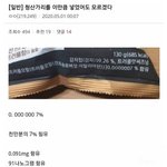 [방탈죄<b>송</b>] (펌) 독을 이만큼 넣었어도 모르겠다