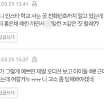 얘 고소할까?