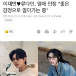일타스캔들 <b>선재</b>랑 단지 사귄대