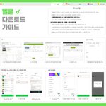 [NCT드림] <b>멜론</b> 다운로드 가이드입니다