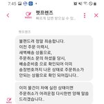 [고양이이것] 배송준비중인데 취소못하게하는 <b>악덕업체</b>