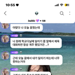 윈터 버블 이래도 되냐? ㅋㅋ