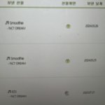 [NCT드림] 웅냐들 선물 이띠<b>마용</b>