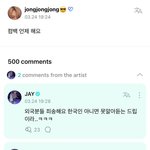 엔하이픈 위버스 <b>응답들</b>....