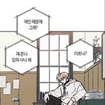 [댓글부탁해] 이거 무슨 <b>웹툰</b>이야?