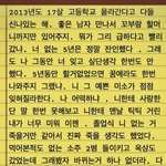 [댓글부탁해] 남자친구 <b>메모장</b>에