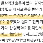 <피라미드 게임> 중 완전 애드립이었던 장면