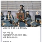 하버드대에 합격한 <b>노숙</b> 흑인소녀