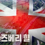 20년을 기다린 복수