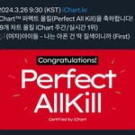 아이들 4연속 <b>pak</b> 대박이다