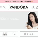 판도라 주얼리 <b>대문</b> 장식한 아이린