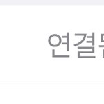 [댓글부탁해] <b>소니</b> 헤드폰 연결 어떻게 되는지 아는사람 젭알