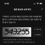 [NCT드림] <b>어이</b>가 없네.. 스밍 잘 확인해