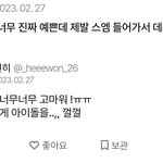 사람 <b>인생</b> ㄹㅇ어케될지 모른다