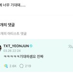 [<b>TXT</b>] 하라메 너무 기대돼