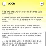 [모두드루와] 뉴진스 컴백일 확정남!! +일본데뷔, 팬미팅, 월드투어