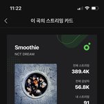 [NCT드림] 스밍<b>횟수</b>