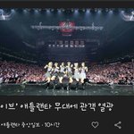 <b>요새</b> 주기적으로 아이브 망했다는 글 올라오네