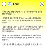 [모두드루와] 뉴진스 컴백 <b>공지</b>