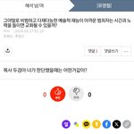 범죄자가 <b>범죄피해자</b> 보고 망상하면