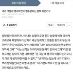 틀린 말 <b>빽빽</b> 우기는 사람 어떡해야하나요
