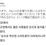 <b>인도</b>에서 손으로 음식먹는 풍습이 사라지는 이유