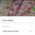 이건 10장 <b>사야</b>해 10개를 준다는거야