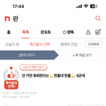 ㅋㅋㅋ 인스티즈인줄
