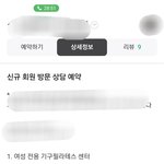 여성 <b>전용</b> 필라테스 남자회원 받고 환불불가 말이되나요