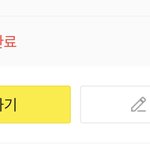 [댓글부탁해] 기프티콘 이거 <b>사용</b>한거지?