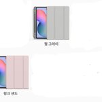 [댓글부탁해] 태블릿 커버 색 뭐가 더 이쁨?