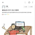 [19] 20 판녀 질문 <b>고고</b>거