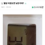 [댓글부탁해] <b>혈당</b> 이정도면 얼마나 낮은거야?