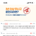 <b>나린</b>이 ㄹㅇ개패고싶긔