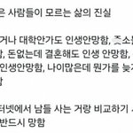 [19] <b>의외</b>로 많은 사람들이 모르는 삶의 진실