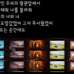 [<b>TXT</b>] 이게 가사라고