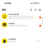 <b>찐따</b> 카톡 특