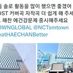 엔시티드림 컴백하자마자 3일간 광야트럭<b>시위</b>;