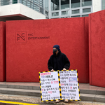 오늘 오전 <b>FNC</b> 엔터 앞