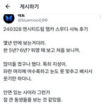 [NCT드림] 위영 때 작업하셨던 분이 남긴 <b>사녹</b> 후기