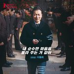 <범죄도시4> '<b>장동철</b>' 이동휘 스틸 공개